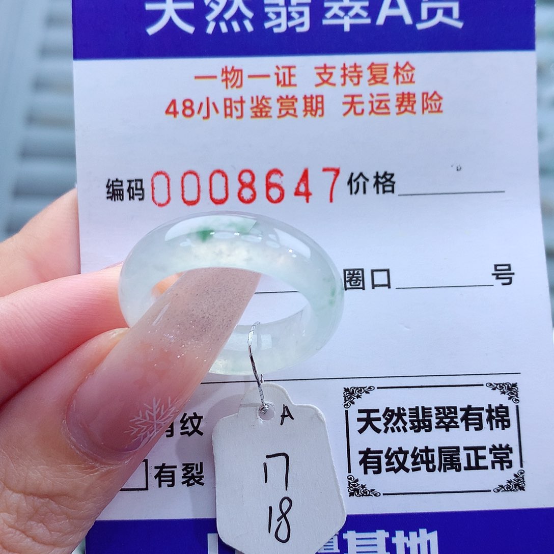 翡翠戒指未镶嵌天然