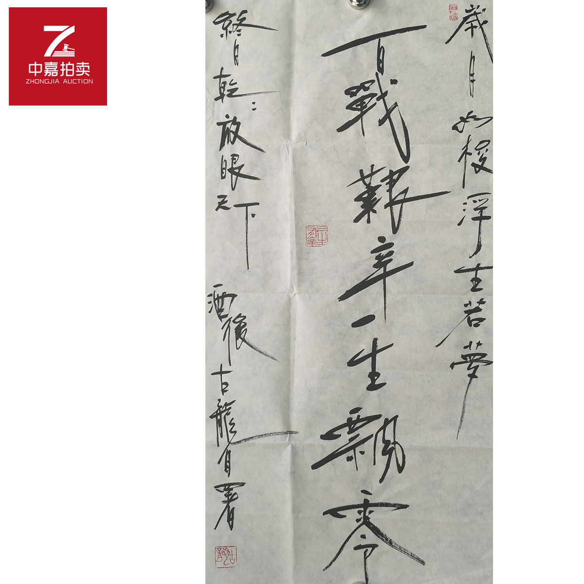 古龙书法软片百68x34