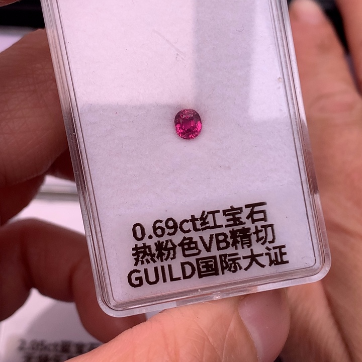 红宝石裸石未镶嵌0.69ct
