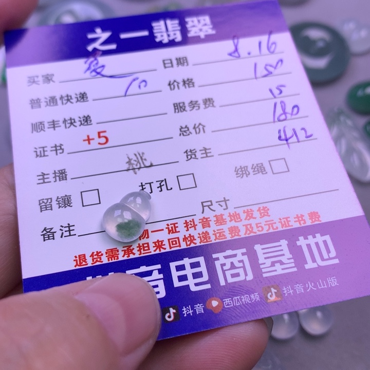 翡翠未镶嵌颈饰夏***儿