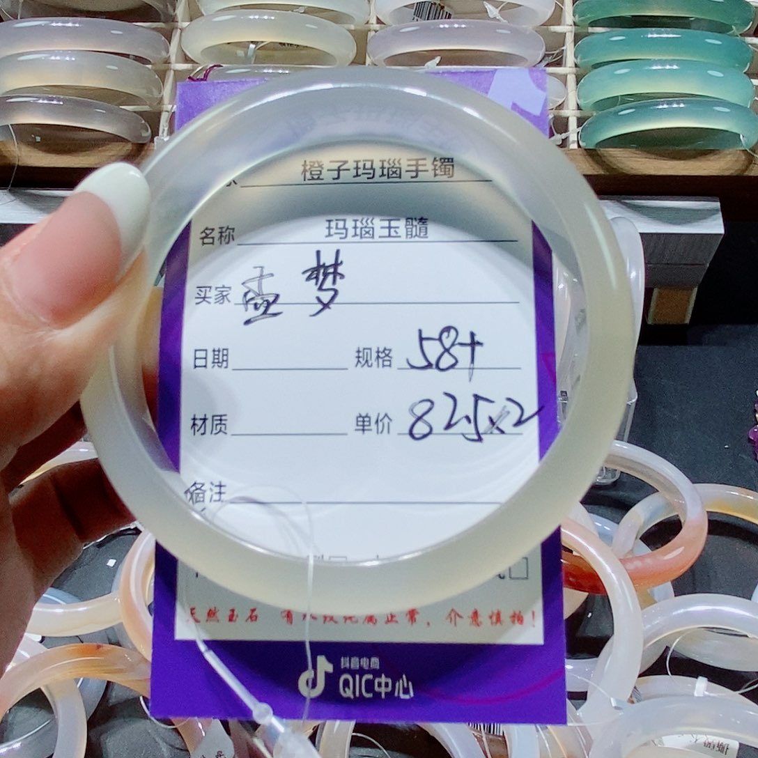 玛瑙/玉髓手镯未镶嵌