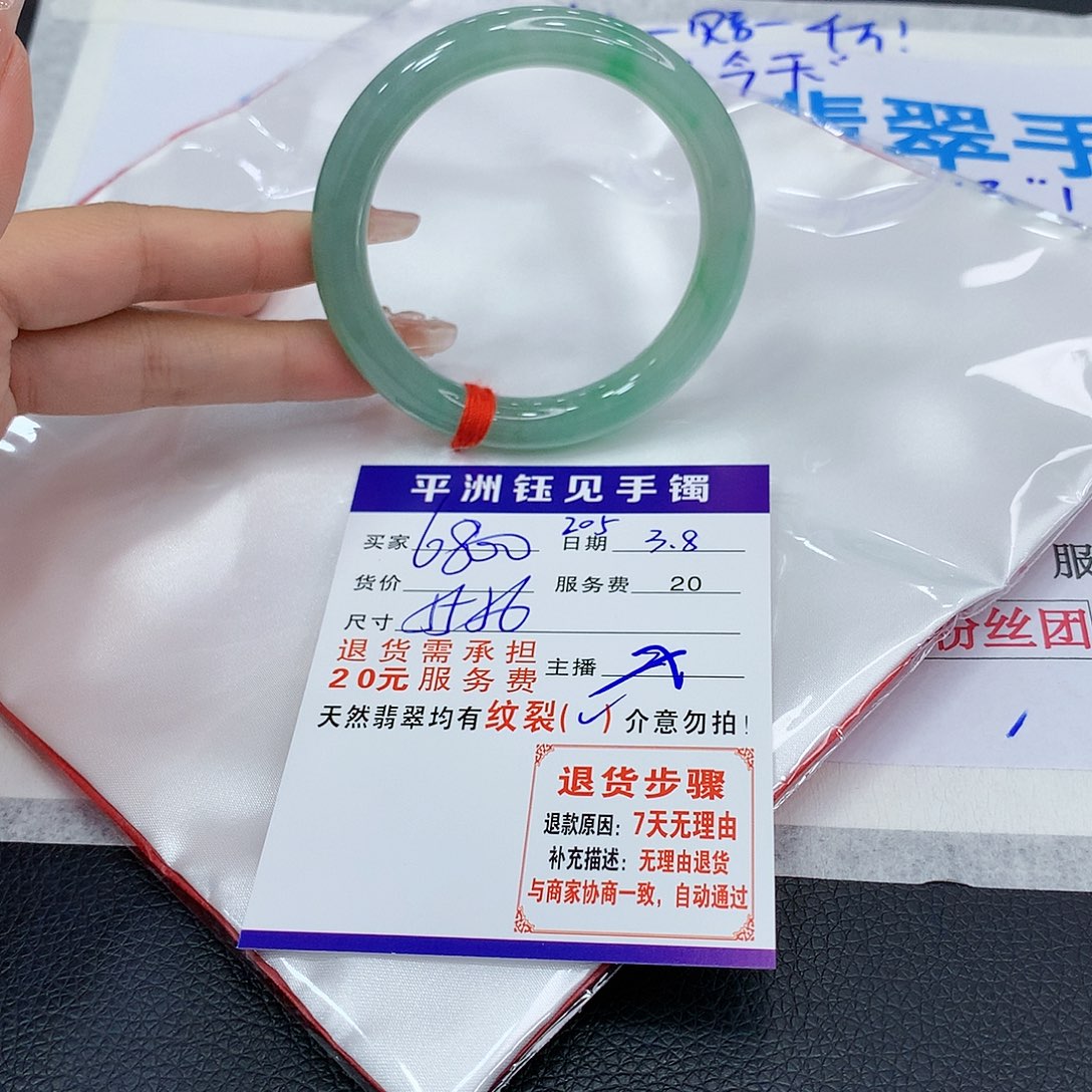 翡翠手镯（圆镯）未镶嵌