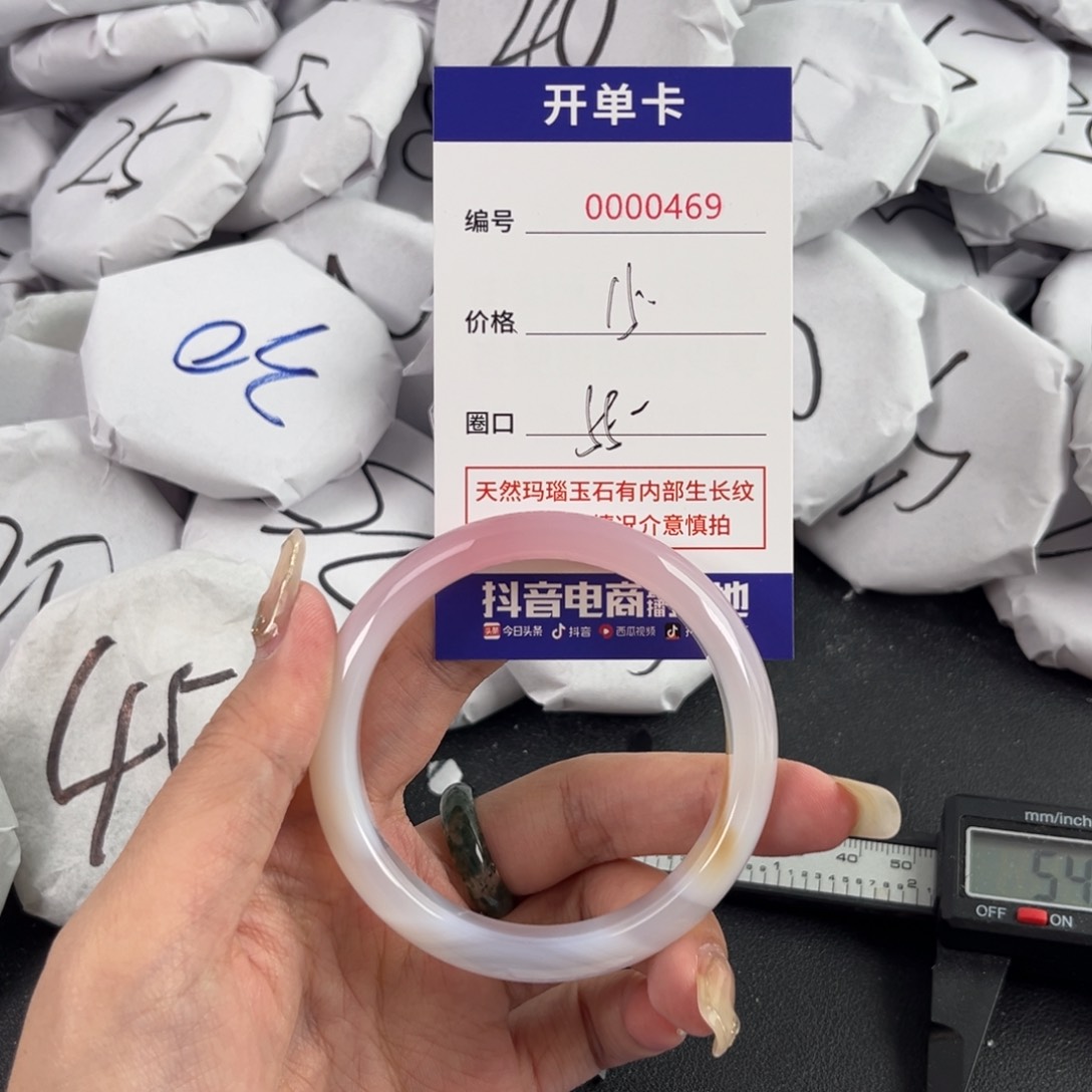 玛瑙/玉髓手镯未镶嵌469