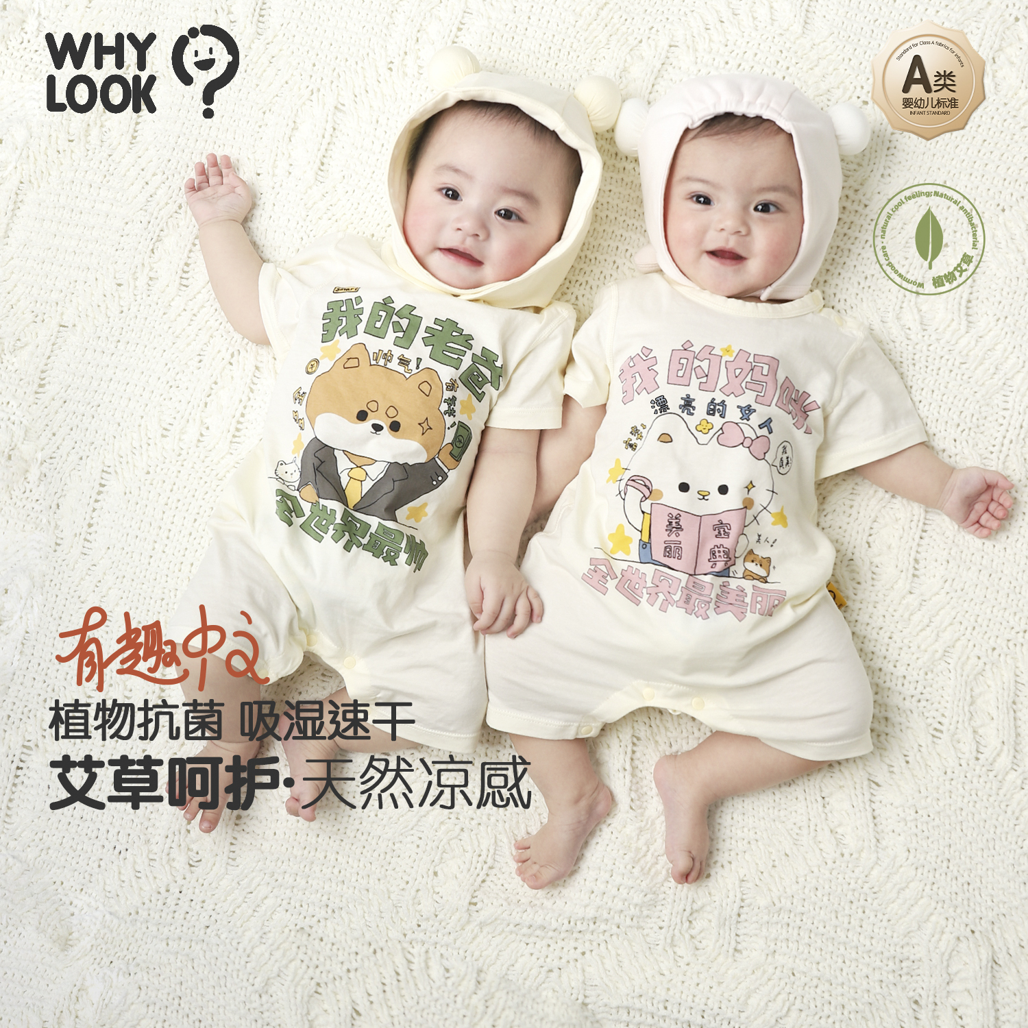 【妈美爸帅】whylook婴儿连体衣短袖夏季薄款宝宝衣服A类哈衣爬服