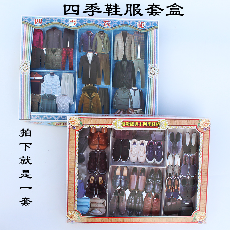 男纸衣纸鞋套盒中元寒衣祭拜用品