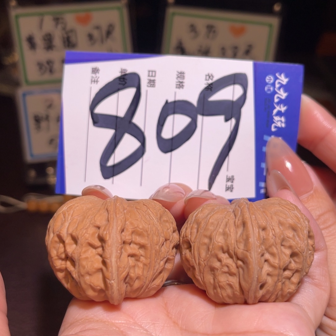 文玩核桃把件40平谷元宝