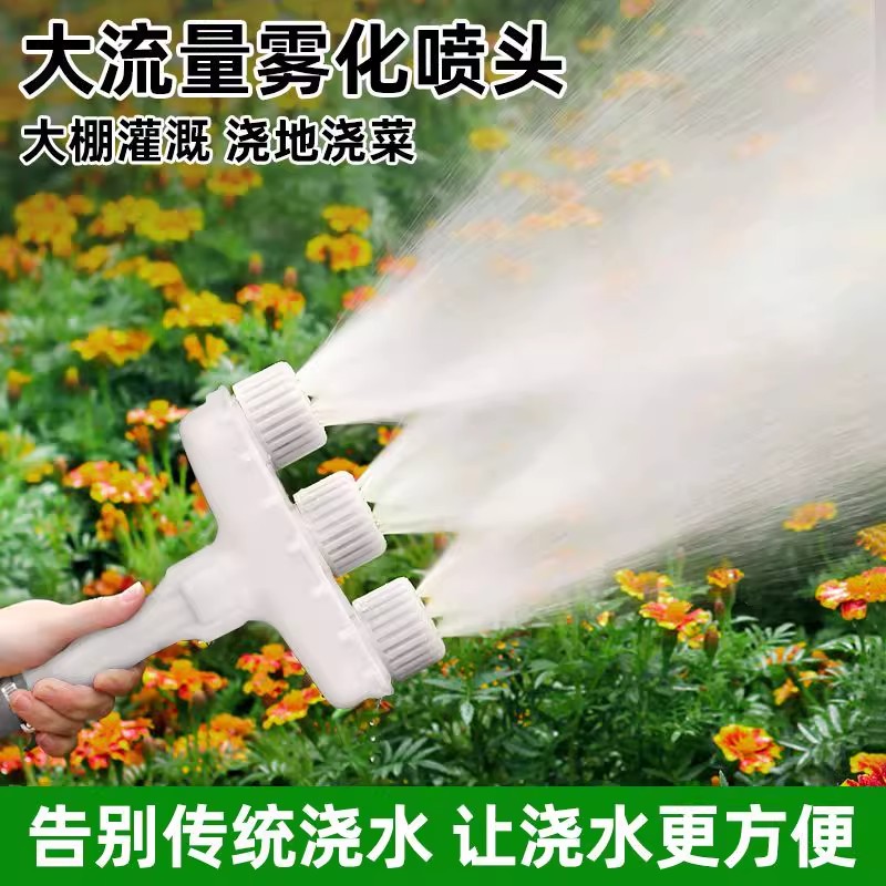 大棚浇地洒水喷头水泵塑料雾化园艺浇花浇水农用喷淋灌溉浇菜神器