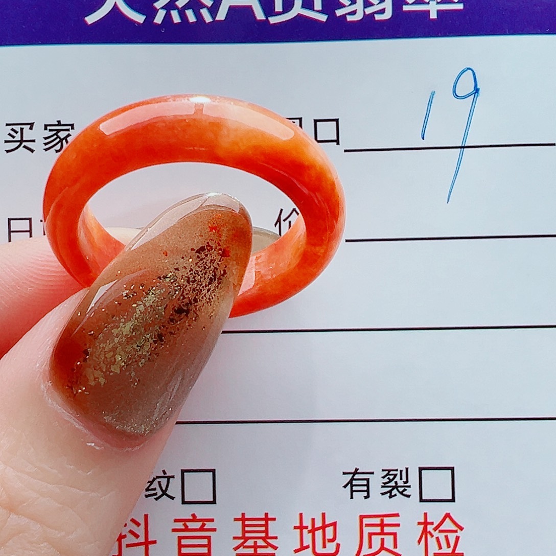 微***雨翡翠未镶嵌戒指戒圈