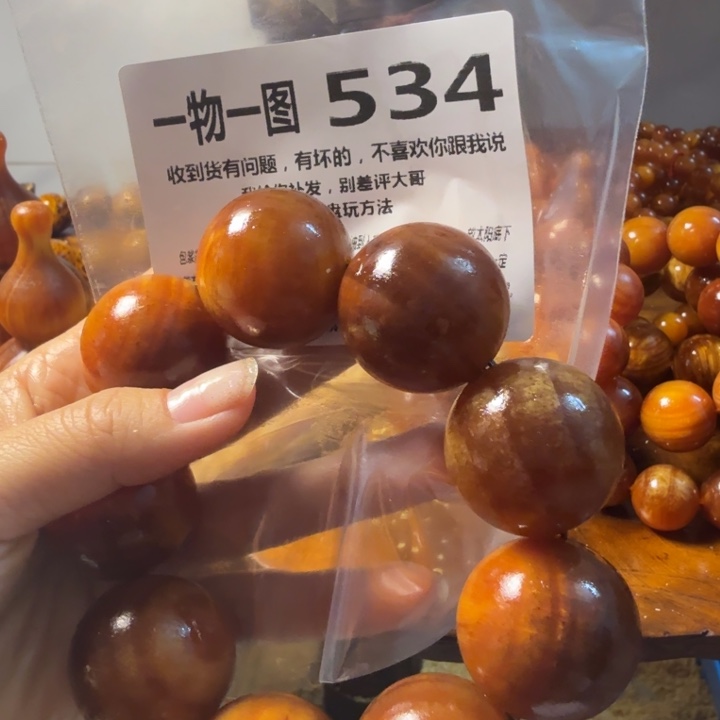 松木（琥珀木）无事牌