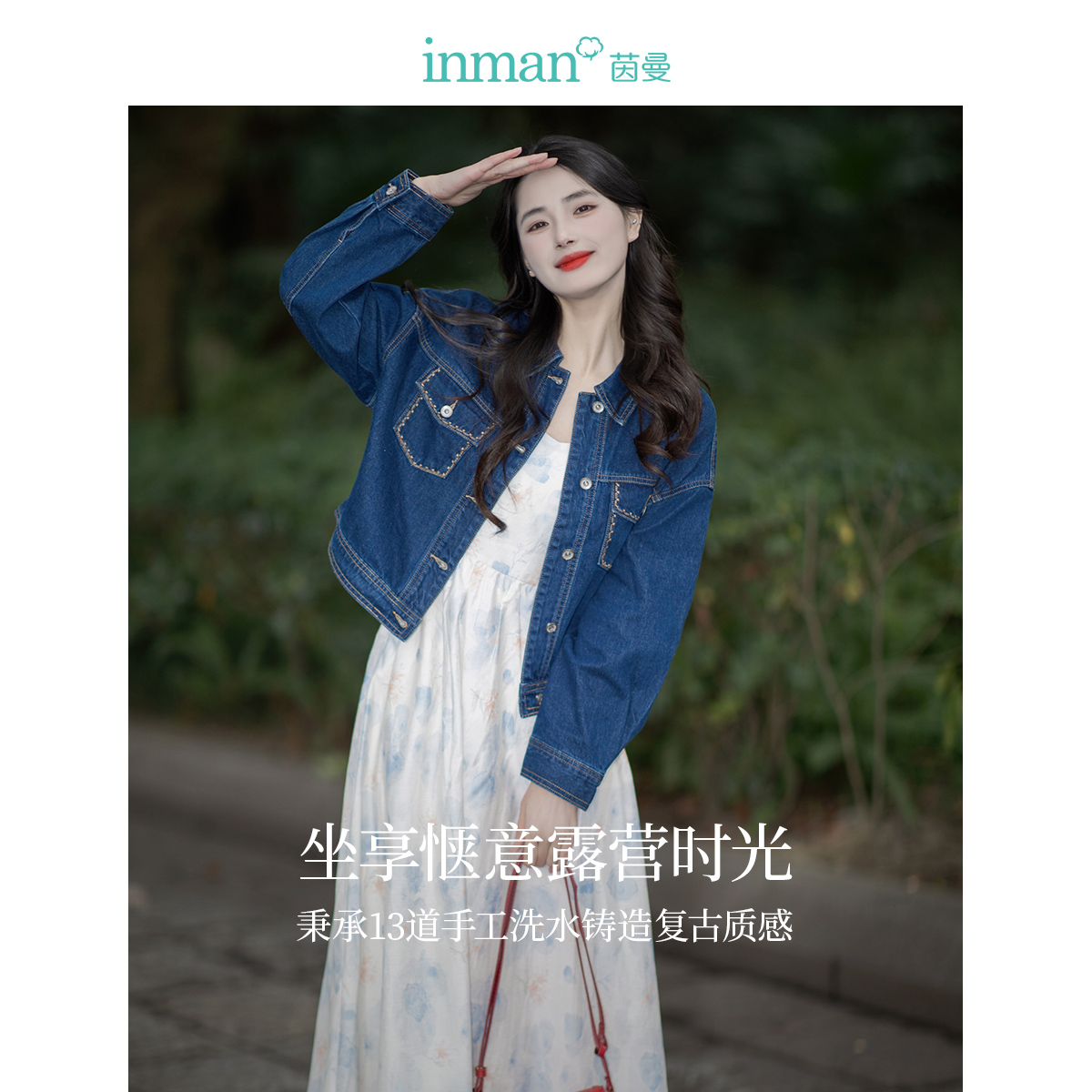【明星同款牛仔外套】茵曼时尚复古翻领口袋宽松显瘦百搭牛仔外套