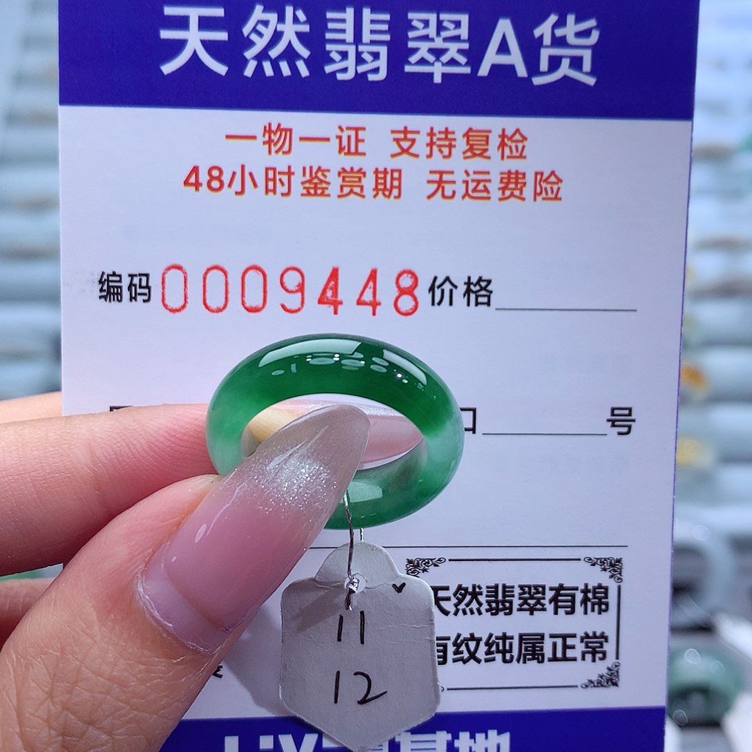 翡翠戒指未镶嵌天然
