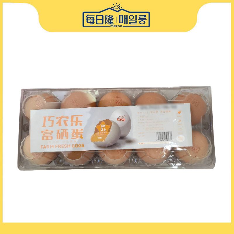 巧农乐富硒鸡蛋10枚/1盒