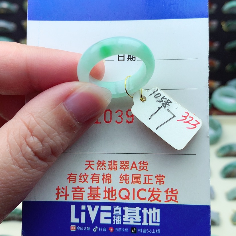 【闪购商品】翡翠戒指未镶嵌（