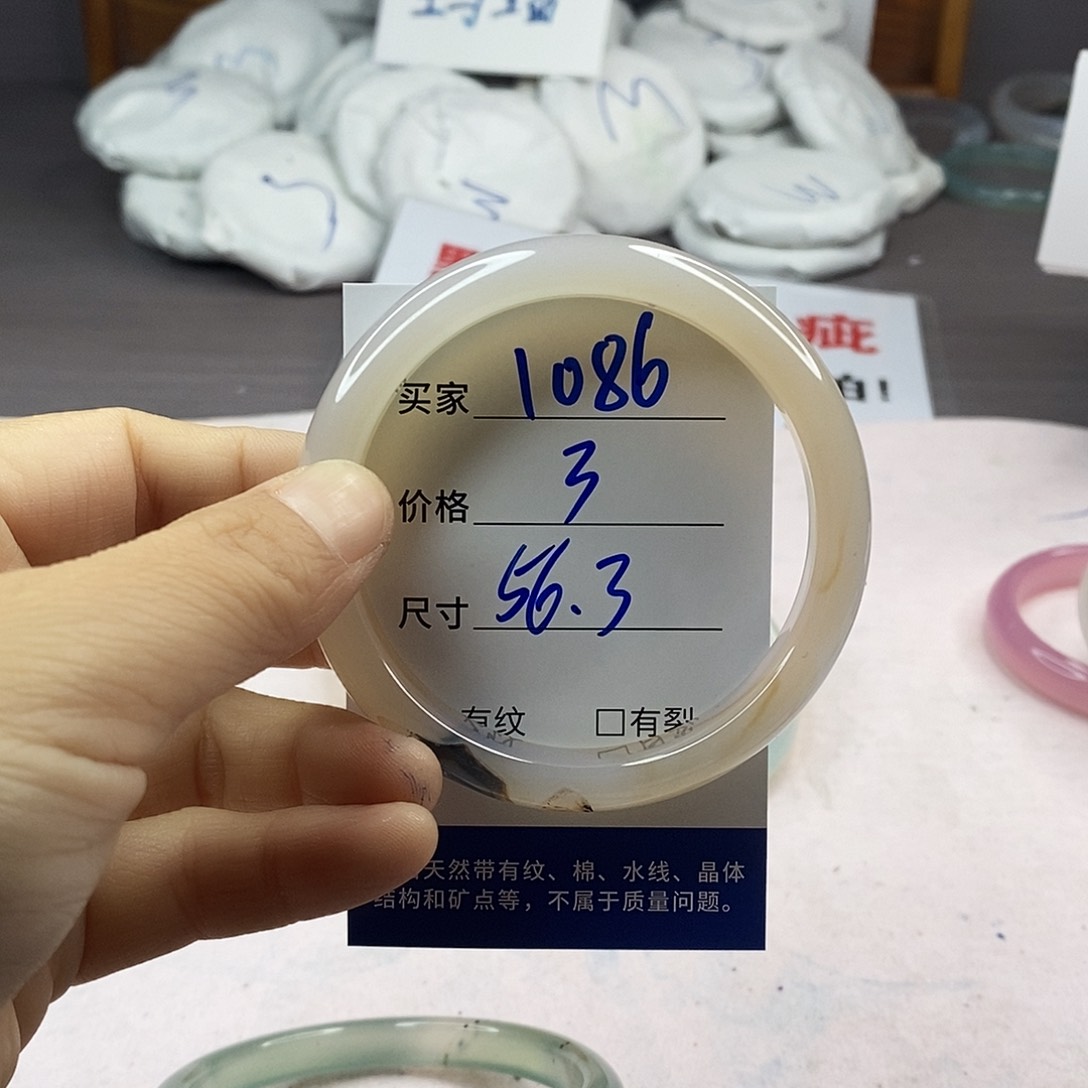 手镯玛瑙/玉髓未镶嵌1086