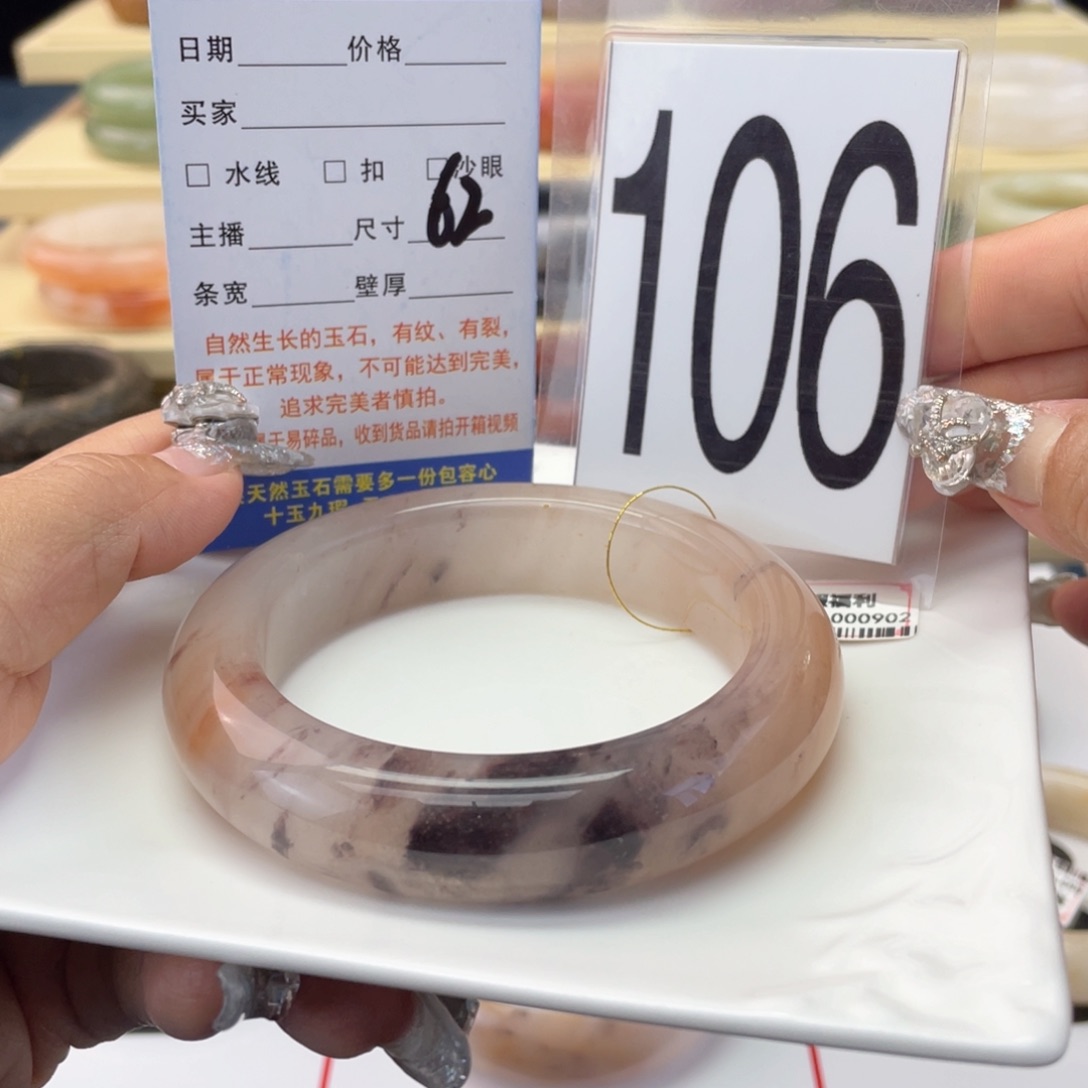 未镶嵌手镯石英岩玉