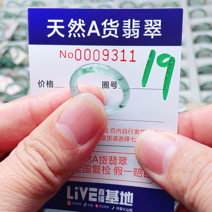 翡翠未镶嵌戒指天然A货翡翠戒指