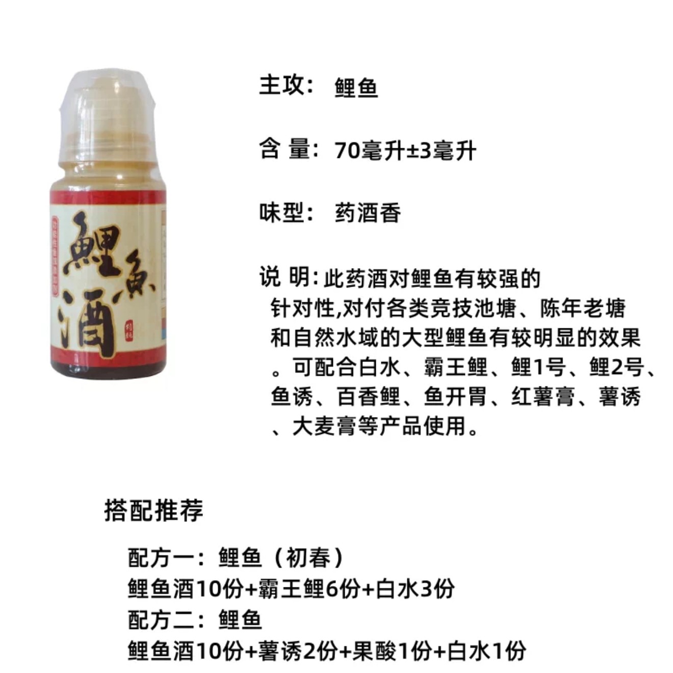 阿卢钓鱼诱鱼添加剂果酸香喷喷鱼诱 薯诱全能