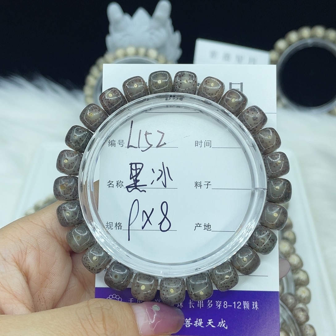 吊坠星月菩提L152黑冰9