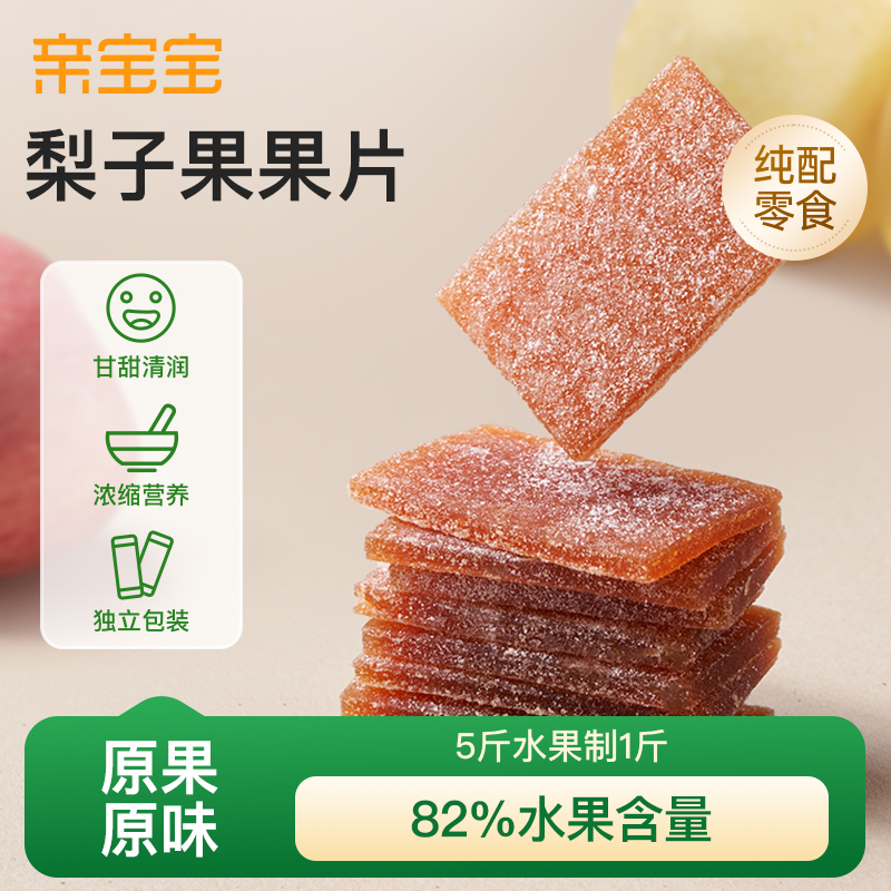 【嚼着吃的梨膏】亲宝宝梨子果果片 5斤砀山酥梨制1斤 0添加白砂糖