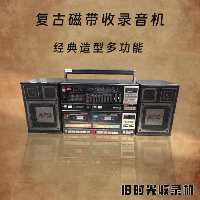 CW200家用8980大型8090年代复古怀旧收音机老式摆件家用