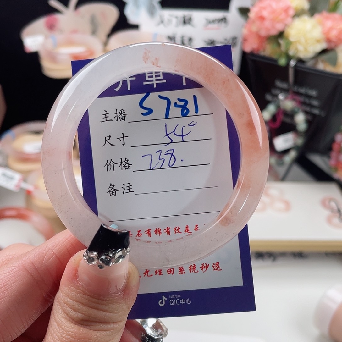 石英质玉手镯未镶嵌