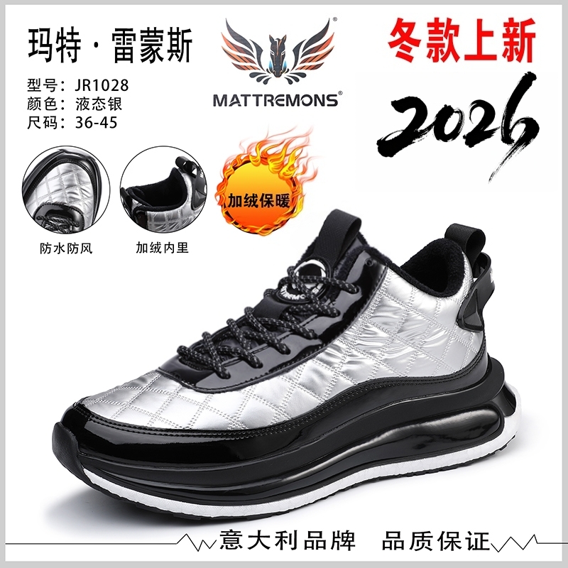 Mattremons/玛特雷蒙斯轻奢手工定制！超软皮情侣时尚潮流运动鞋