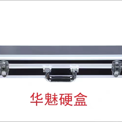 华魅10i专用硬盒