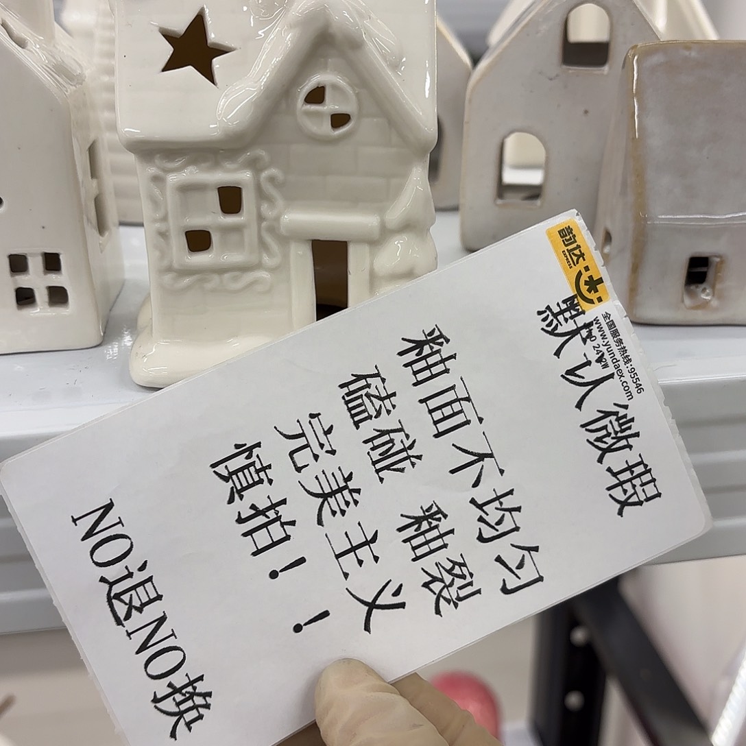 E****陶瓷陶瓷摆件 默认微瑕 NO退NO 换 普通地区满28包邮