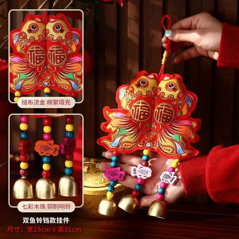 双鱼铃铛新年挂饰 节日装饰福字风铃挂件