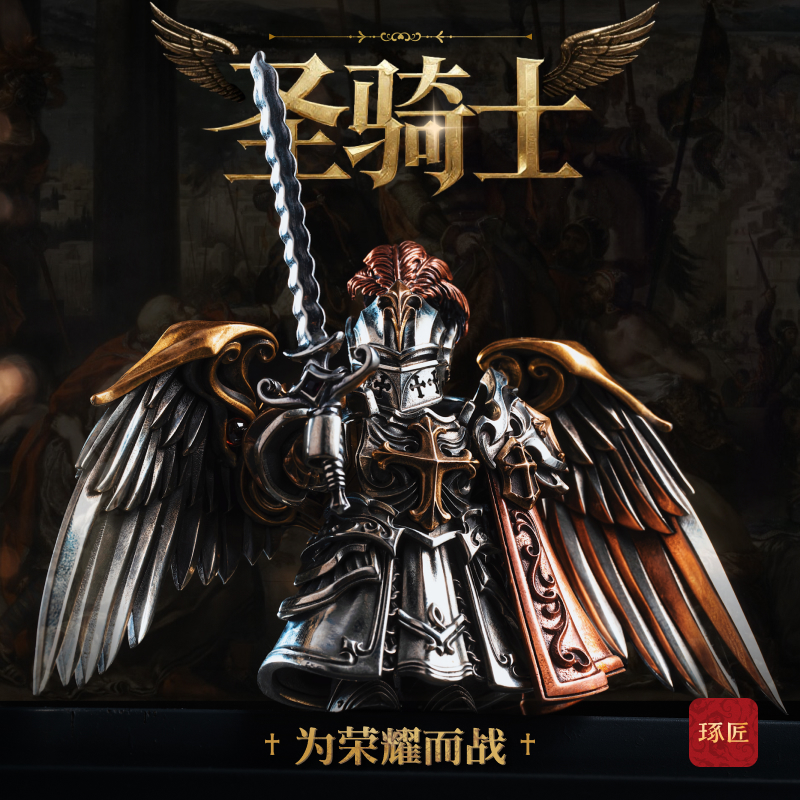 琢匠圣骑士手办桌面十字军长兵人模型铜摆件磁吸甲胄金属人仔玩具商品图
