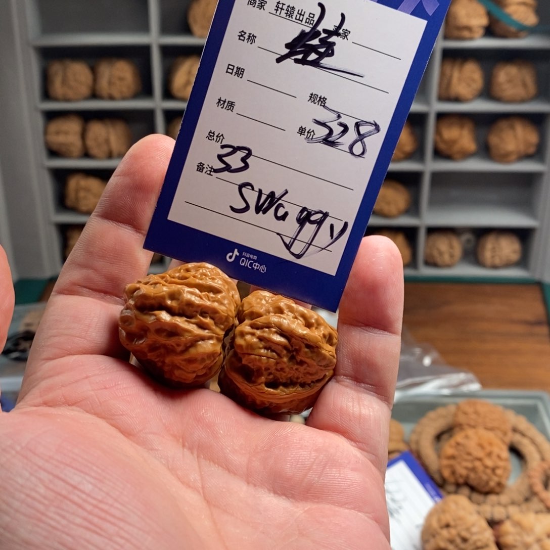 文玩核桃吊坠S****y所有产品信息以开单卡为准