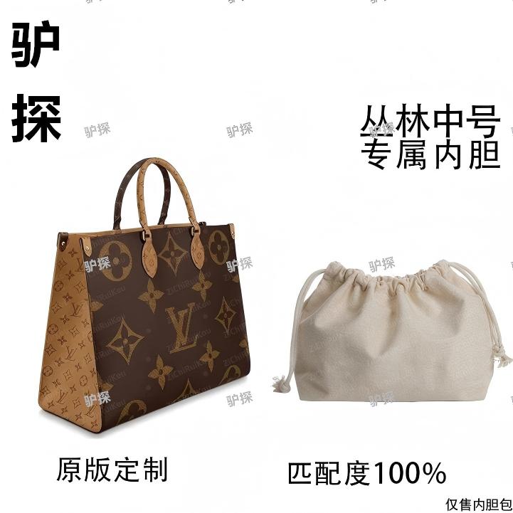 V17适用丛林中号35cm内胆包内衬包收纳整理包撑型