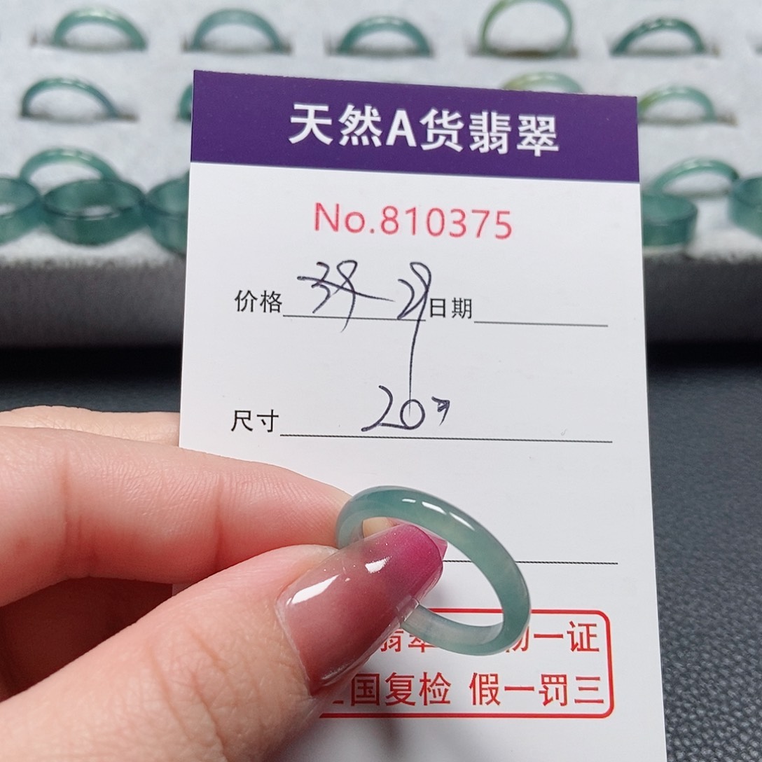 翡翠戒指未镶嵌20号