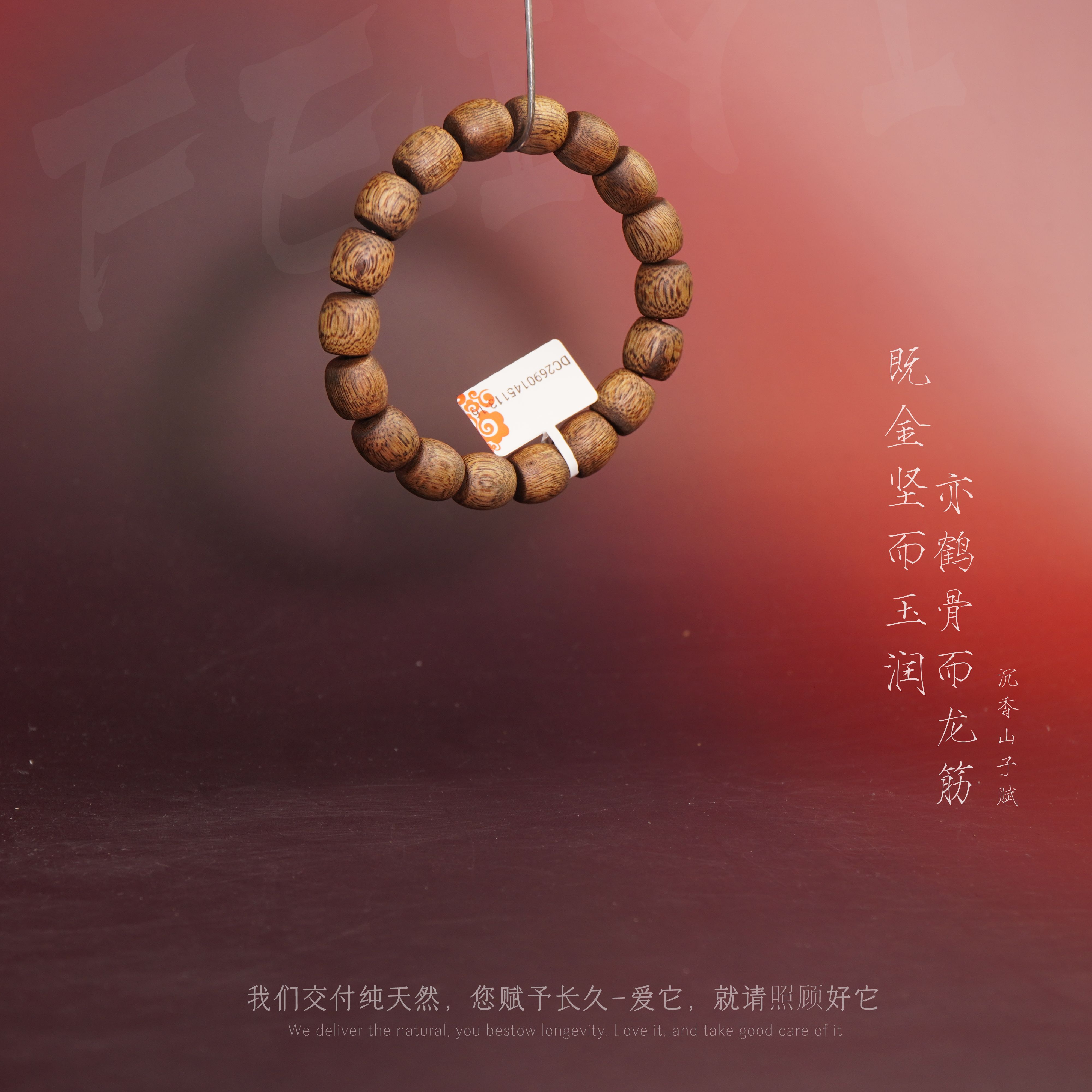 G20沉香【印尼回流老料单圈】11mm-8.5g-DC2690145113-16