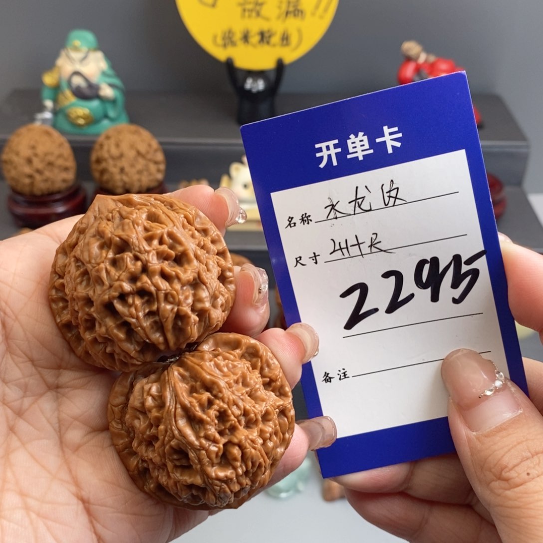 文玩核桃吊坠水龙纹41