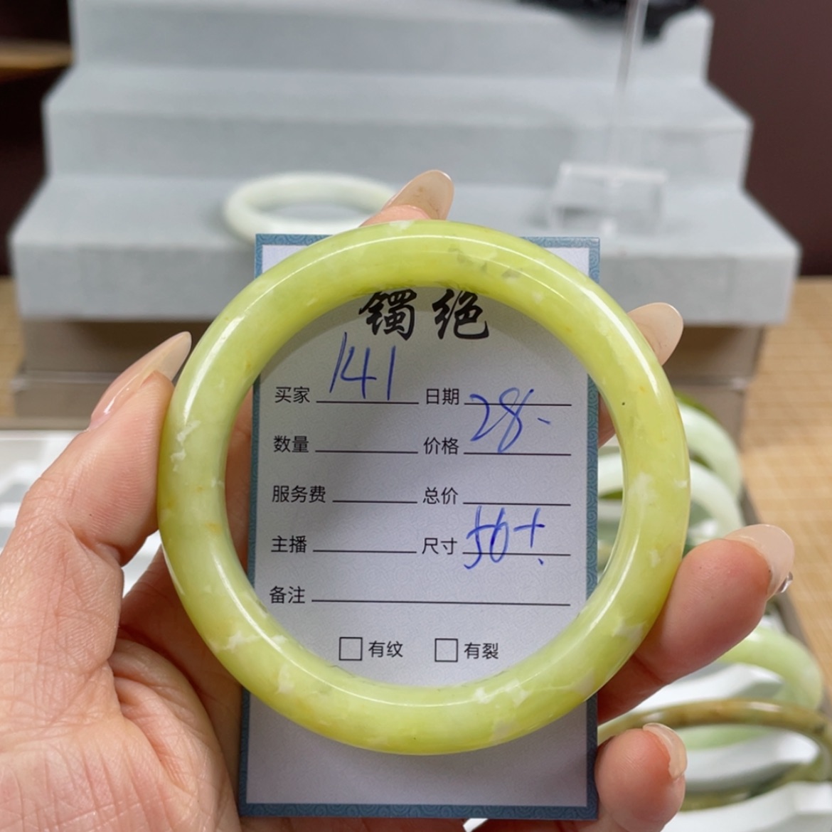 【闪购商品】蛇纹石玉手镯未镶嵌