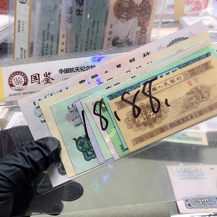 尾三同一套原票保真