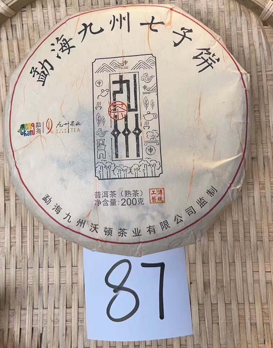 【老宋收藏茶】2018年勐海料普洱茶熟茶饼200g  87号茶农