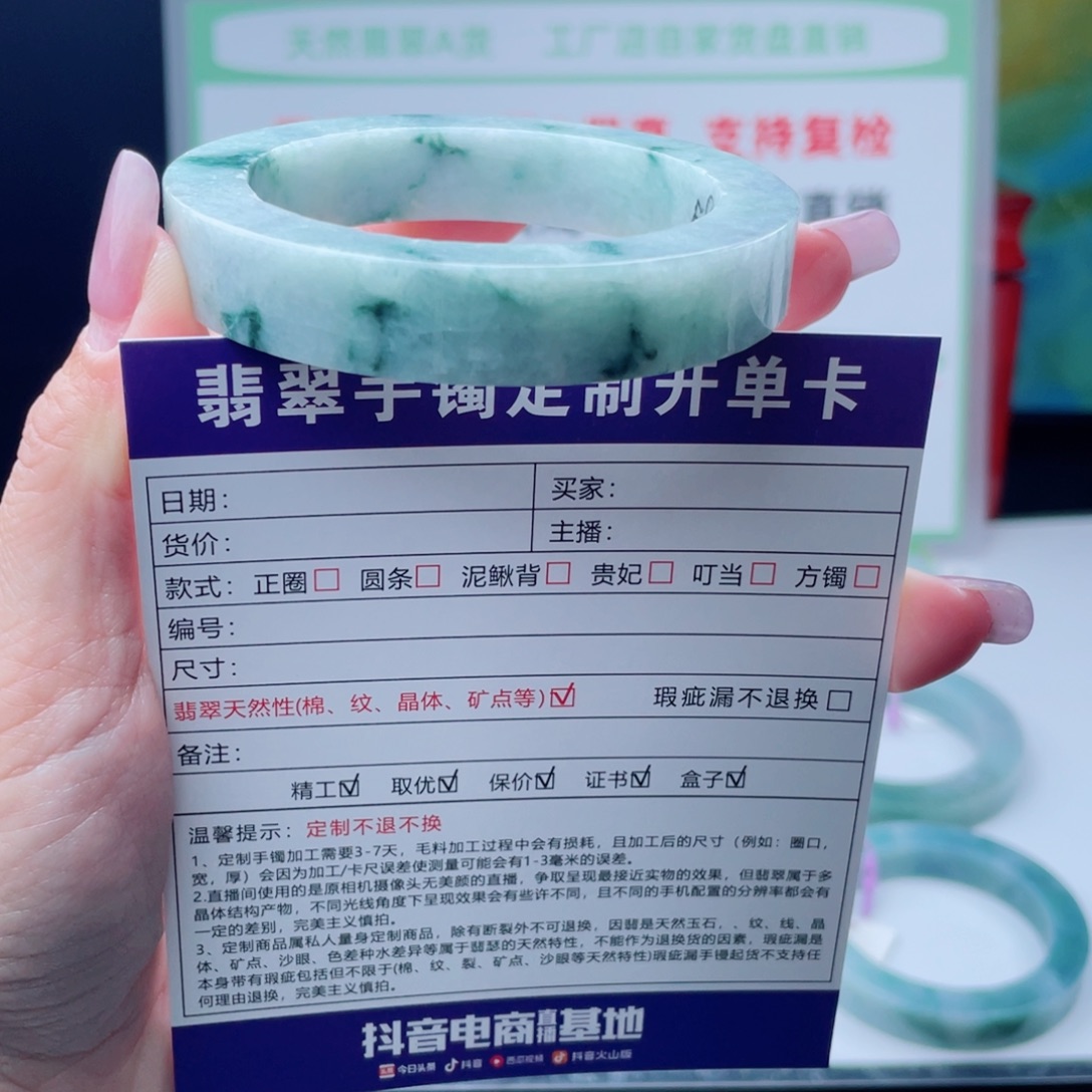 定制翡翠未镶嵌正