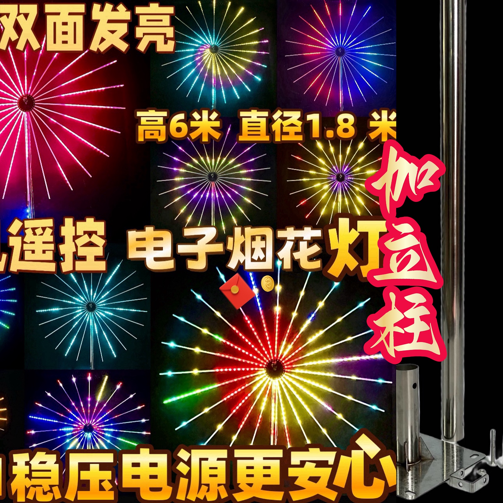 2.58璀璨炫舞烟花灯+5米白钢立柱