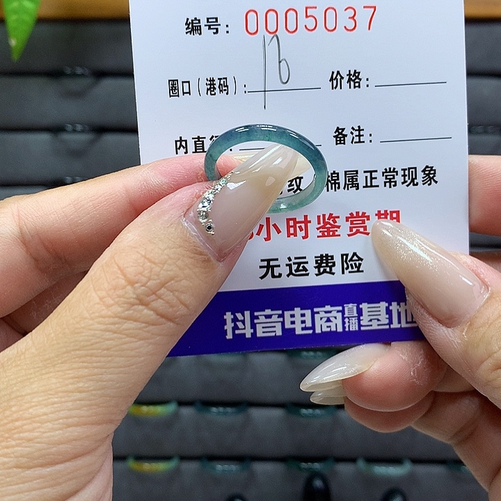 翡翠戒圈未镶嵌     5037
