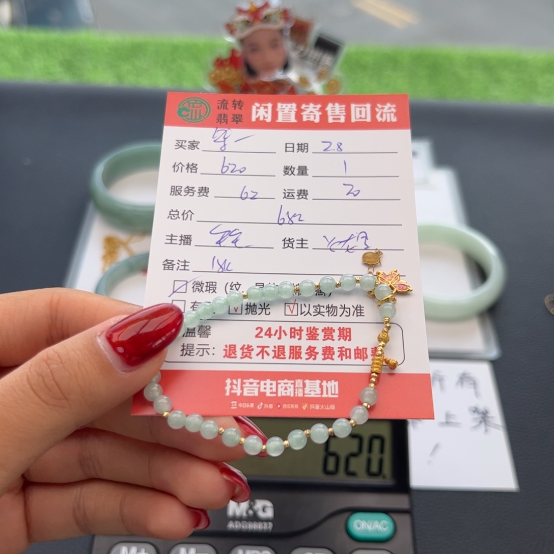 翡翠手链18K金镶嵌柒*一