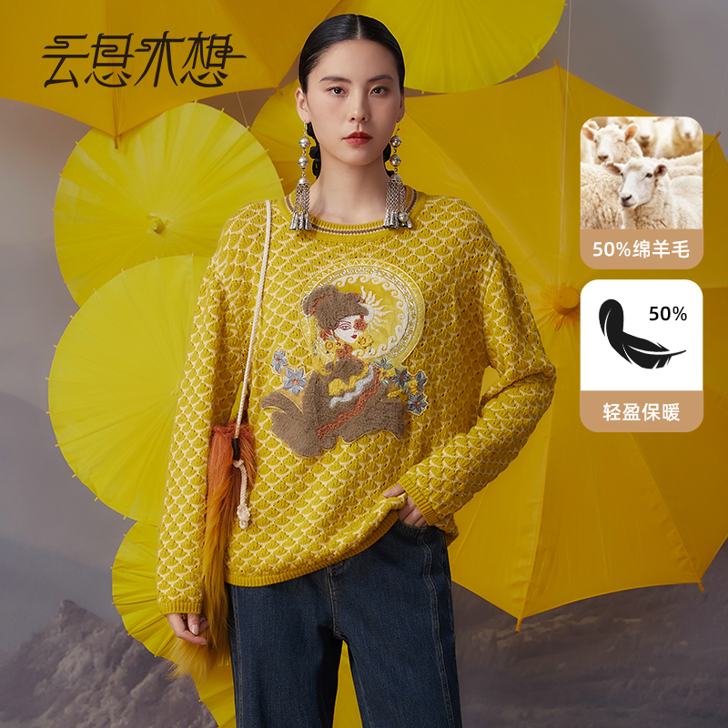 Ysimo-X云思木想 彝族少女 绣花龙鳞提花含绵羊毛毛针织衫12412