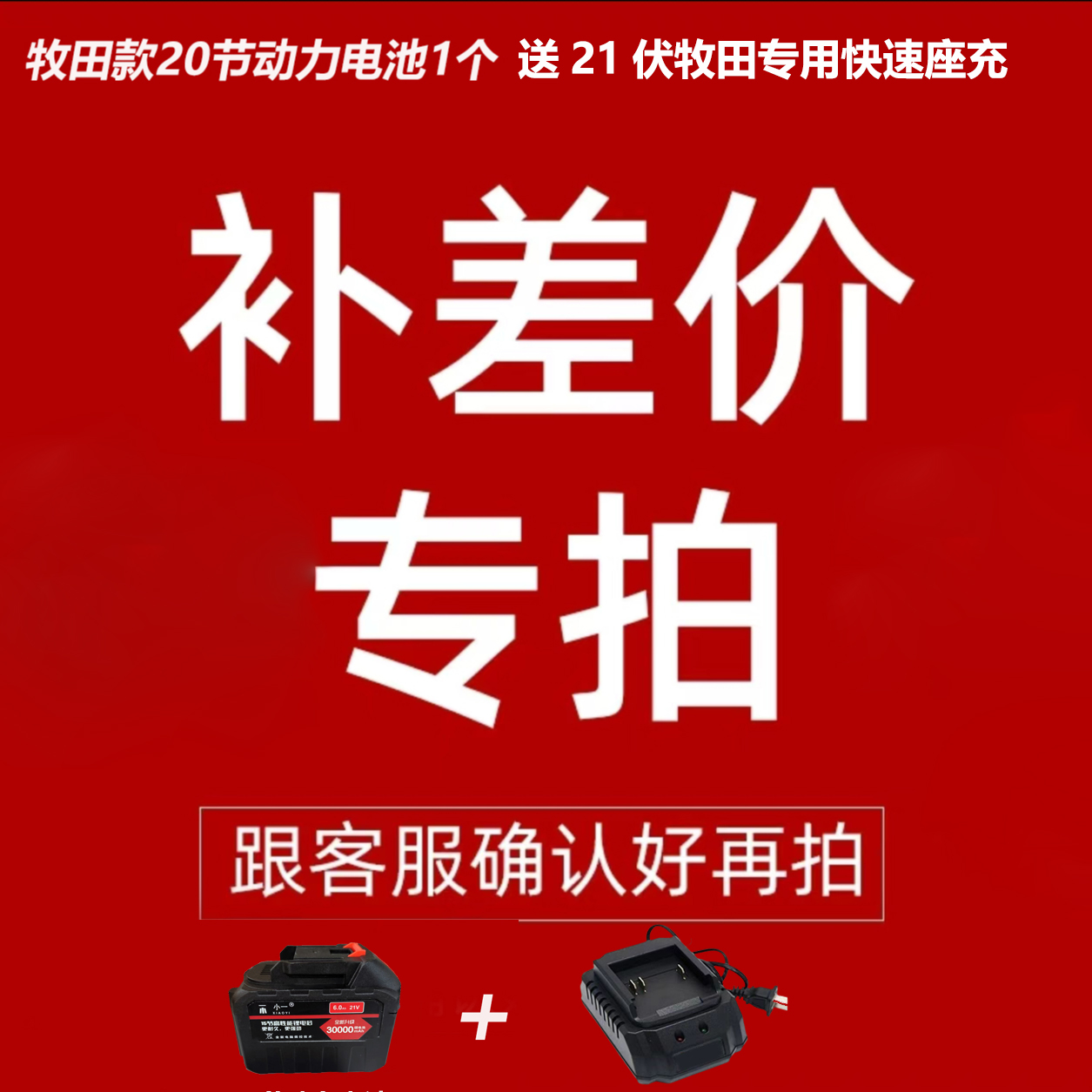 小一电池】20节牧田款18650动力电池送座充