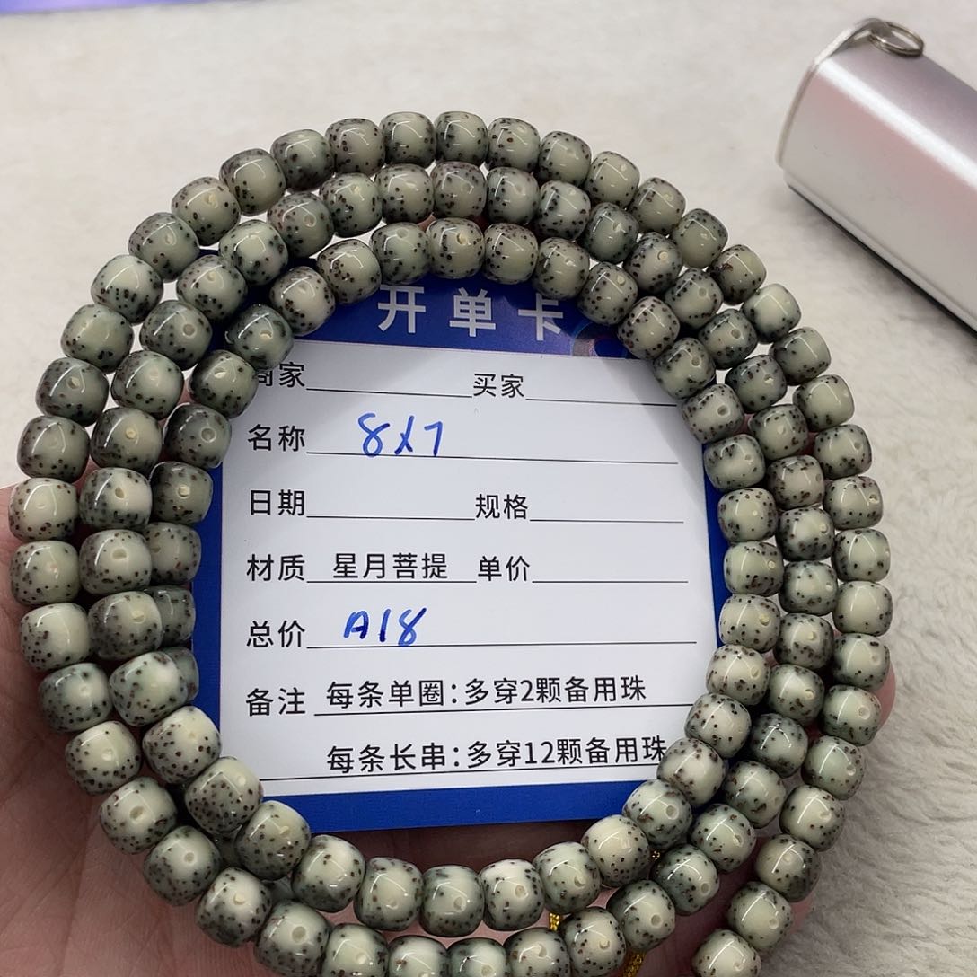 星月菩提手串星月a 18
