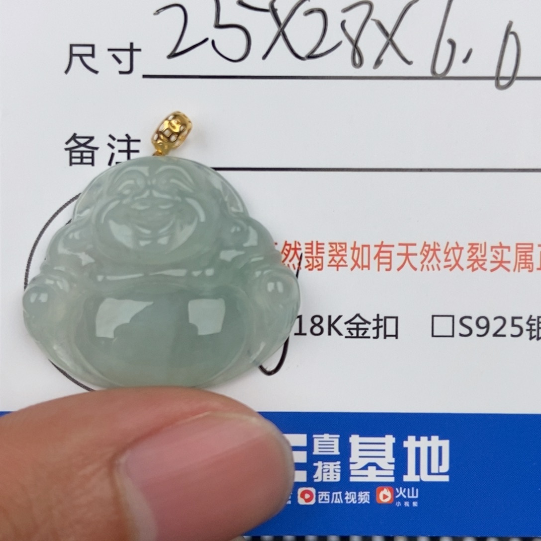 翡翠颈饰未镶嵌吊坠