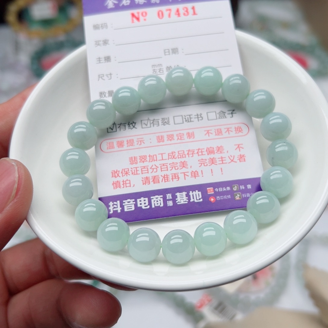未镶嵌翡翠手链翡翠9.8