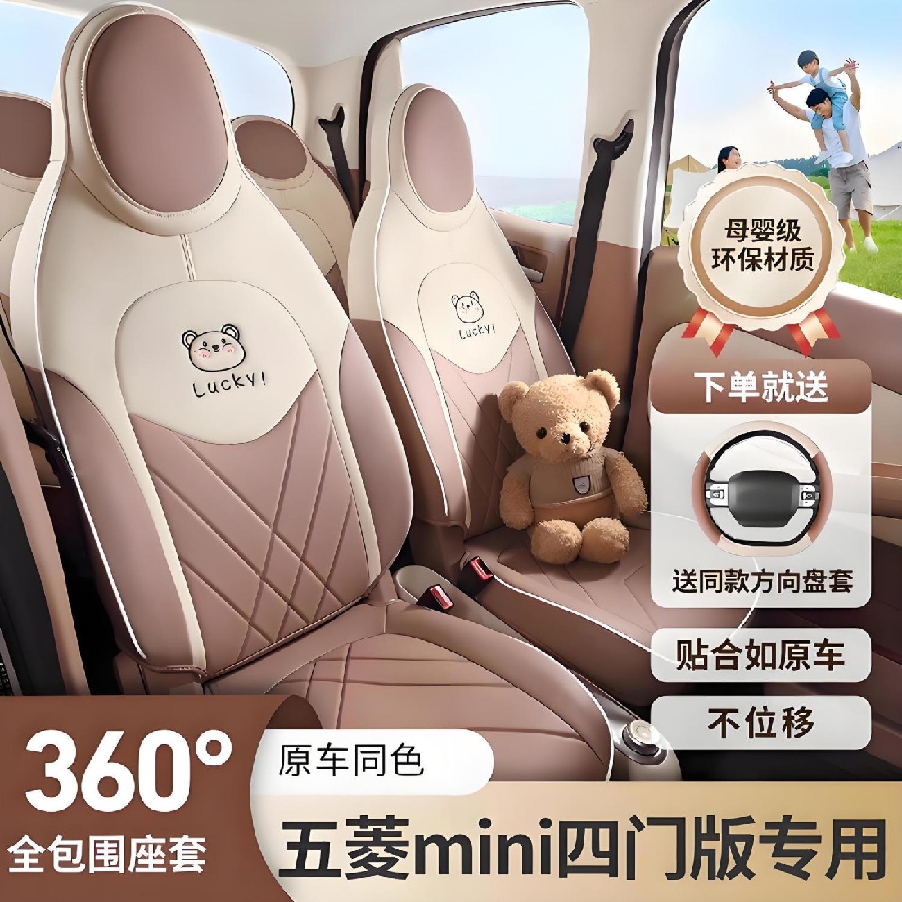 五菱宏光MINI四代座套四门版迷你马卡龙第四代座椅套MINIev车装饰