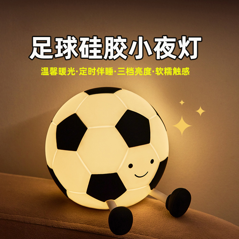 硅胶小夜灯朋友礼物卧室儿童床头灯