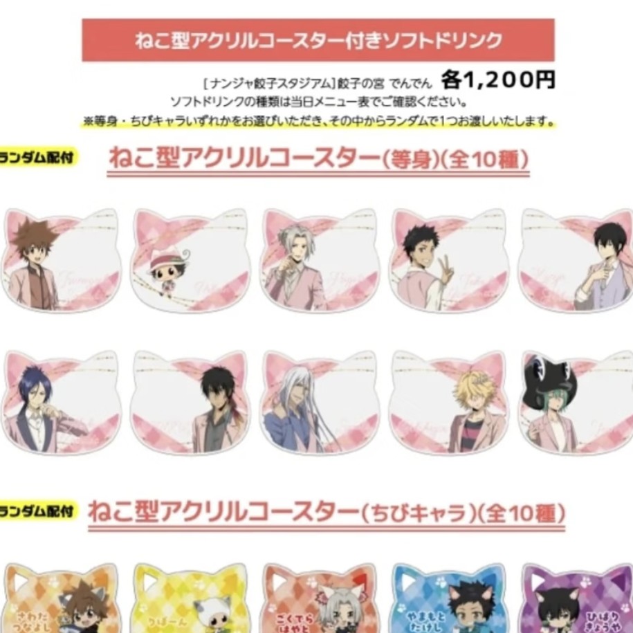 【端午安康】家庭教师南家糖杯垫正版 同意代拆